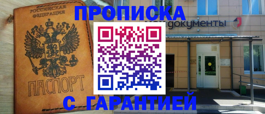 регистрация в Слюдянке