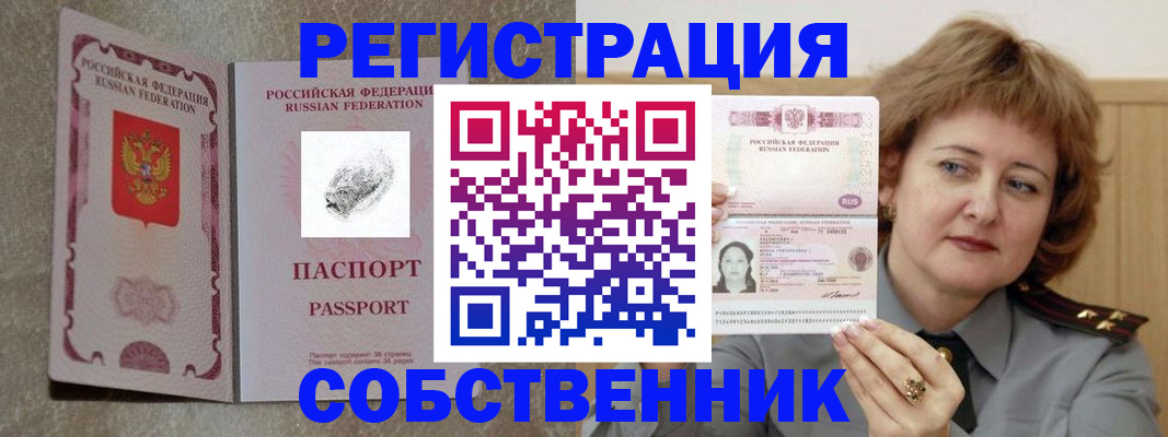 регистрация для школы в Слюдянке