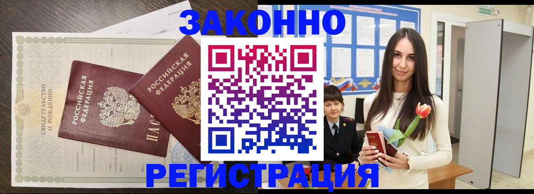 прописка поиск в Слюдянке